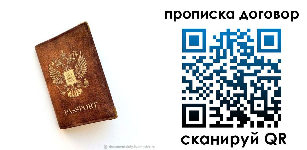 временная регистрация поиск в Ахтубинске