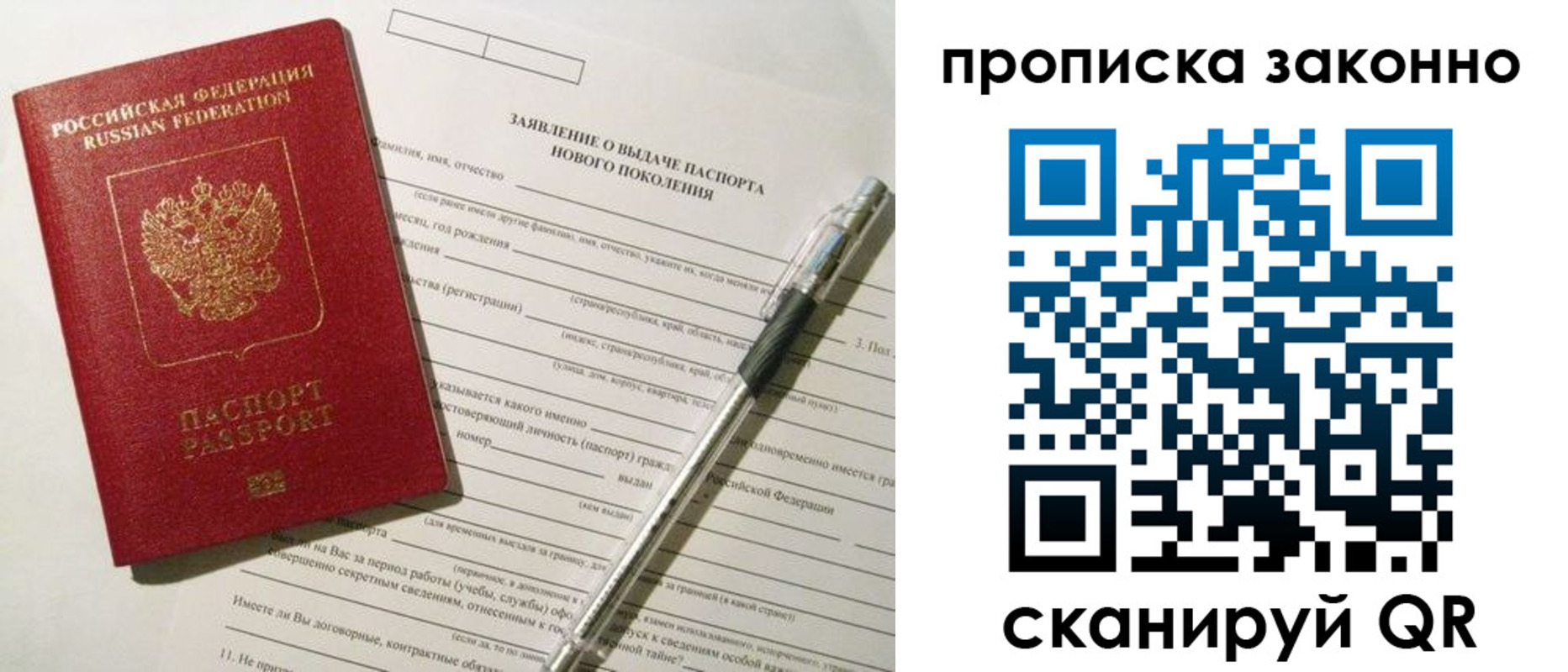 прописка для военкомата в Ахтубинске