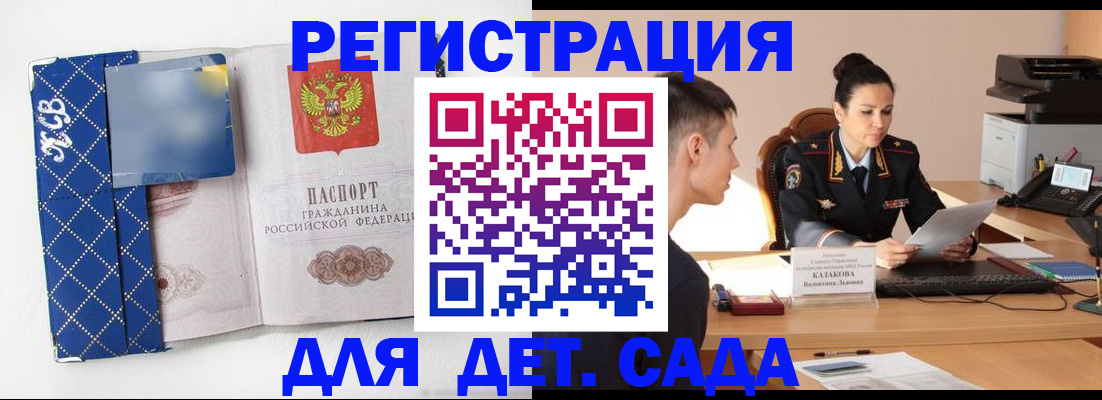 временная регистрация купить в Ахтубинске