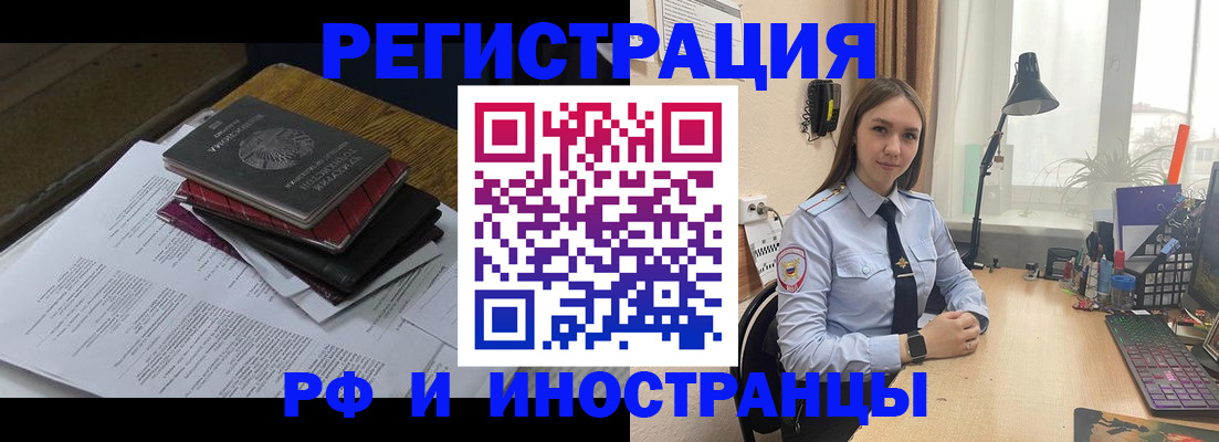 прописка для школы в Ахтубинске