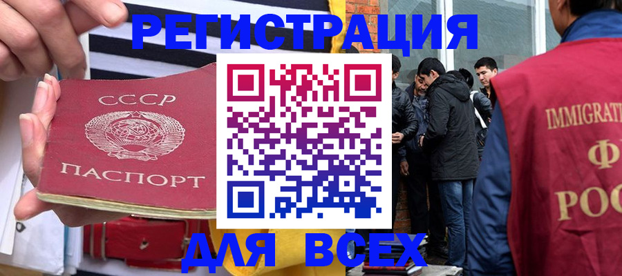 прописка для школы в Ахтубинске