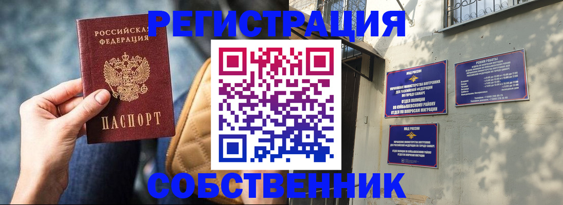 временная регистрация в квартире в Ахтубинске